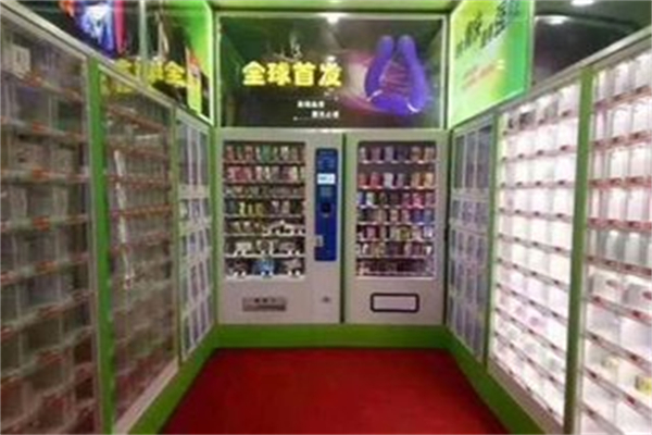 德勤成人自助售货店