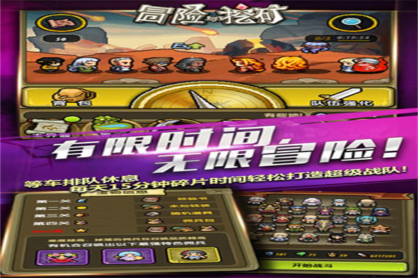 冒险与挖矿游戏加盟