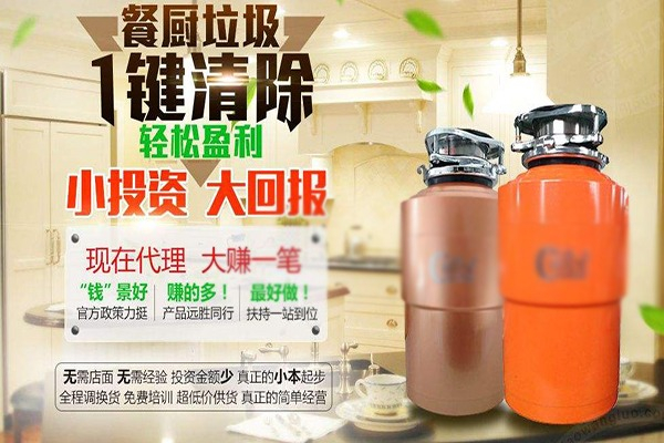 龙坞信仁垃圾处理器