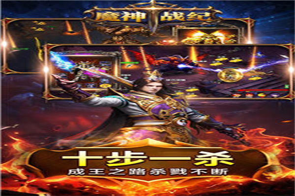 魔神战纪游戏加盟