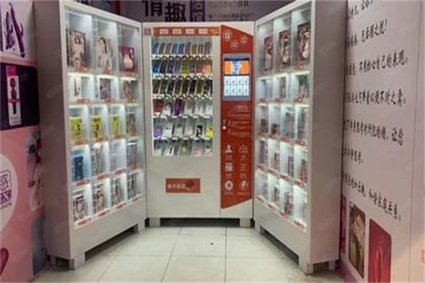 德勤成人自助售货店