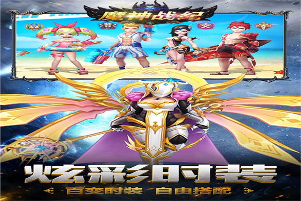 魔神战纪游戏加盟