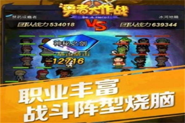 勇者大作战加盟