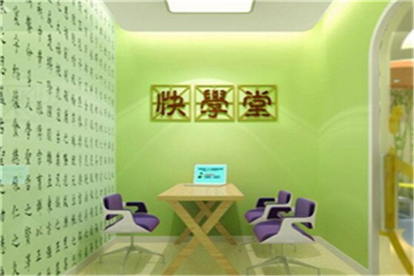 快学堂学前教育