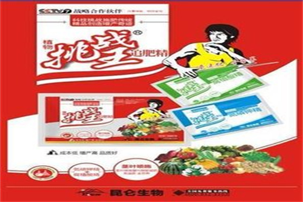 农资昆仑生物