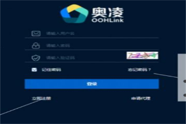 奥凌OOHLink