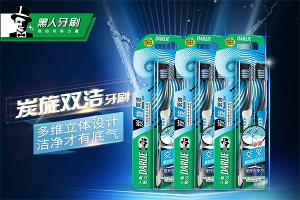 黑人牙刷加盟