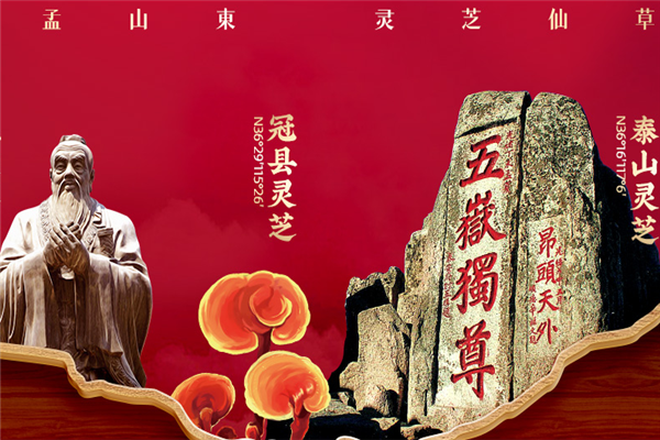 地上皇灵芝