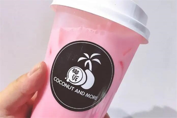 椰訴Coconut