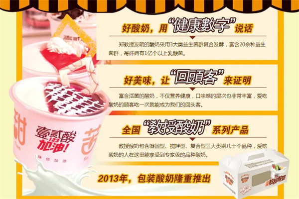 壹贰酸酸奶
