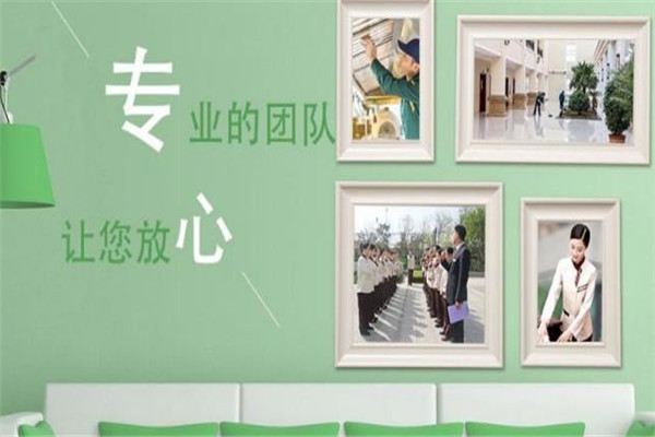 雅世家政加盟