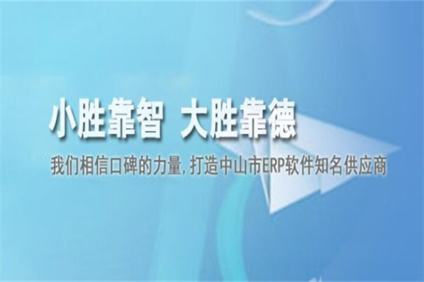 企诚软件