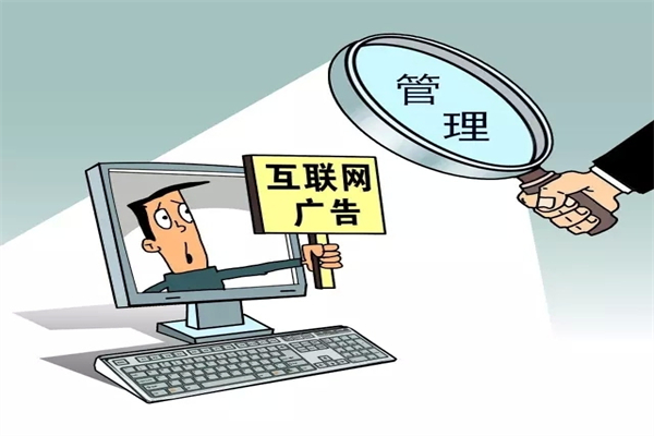 全球互联网广告营销平台