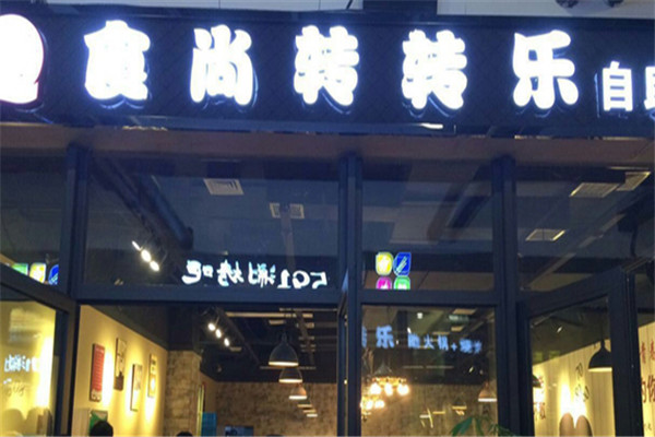 食尚转转乐自助餐加盟