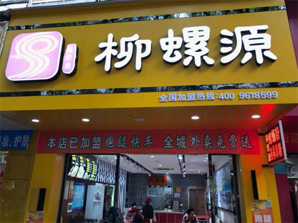 柳螺源螺狮粉