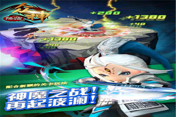 大闹天宫之众神降临游戏