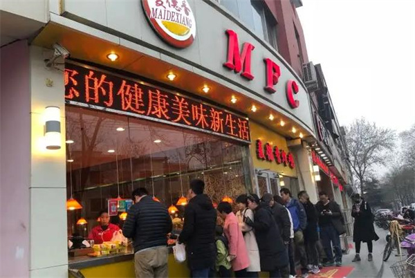 麦德香炸鸡