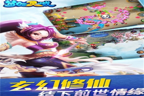 梦幻灵域