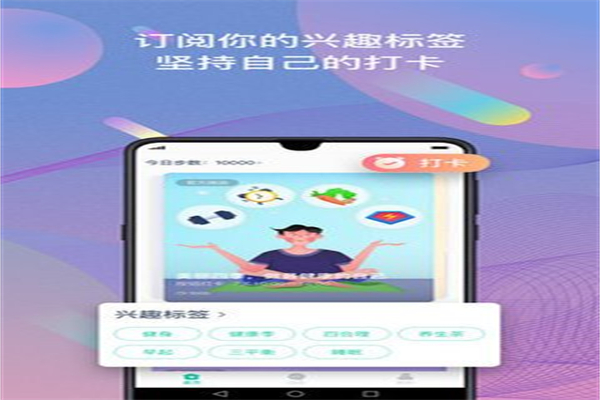 调养家APP