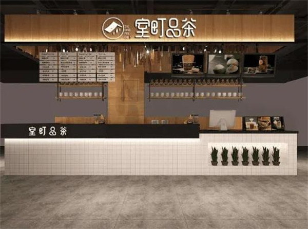 室町品茶奶茶