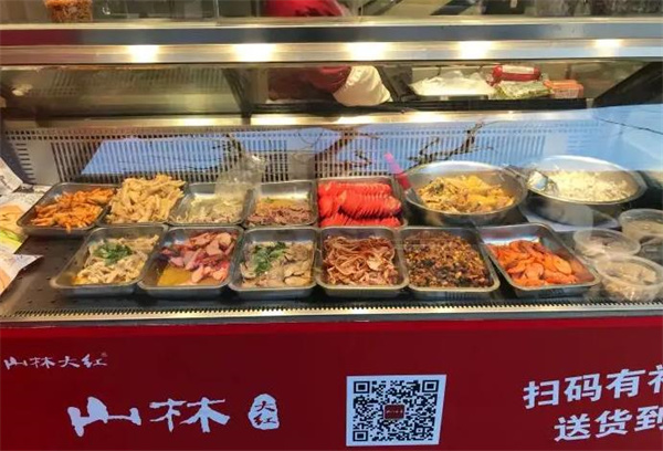 山林熟食