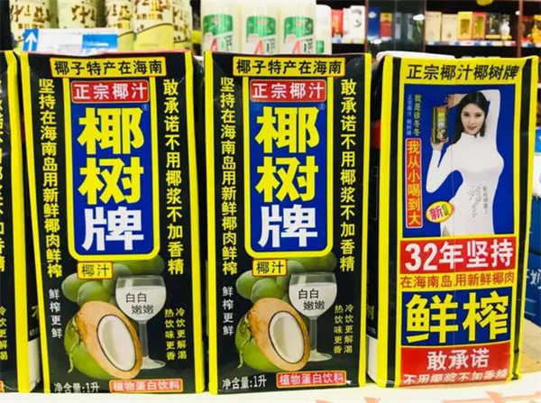 椰树牌椰汁
