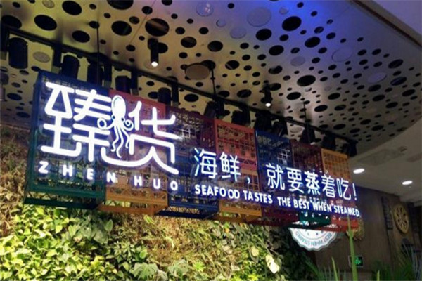 臻货餐厅加盟