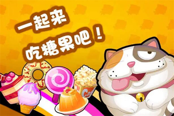 贪吃猫休闲食品加盟