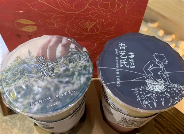 吾艺氏茶集