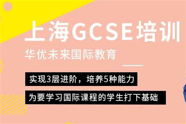 华优教育加盟