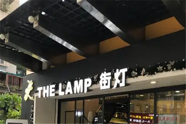 THELAMP街灯西餐厅