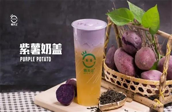 晴天见奶盖茶
