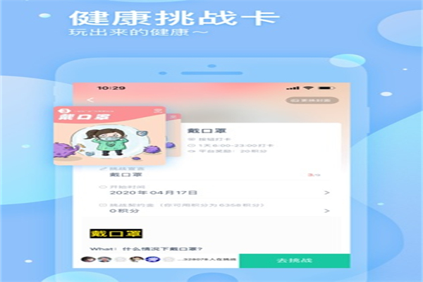 调养家APP