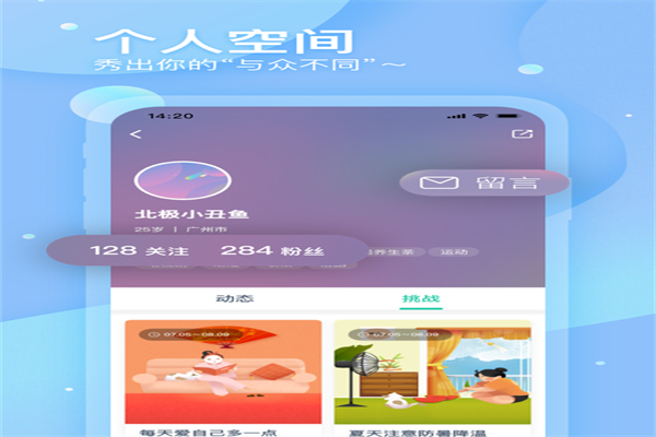 调养家APP