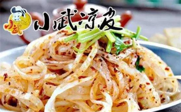 小武凉皮