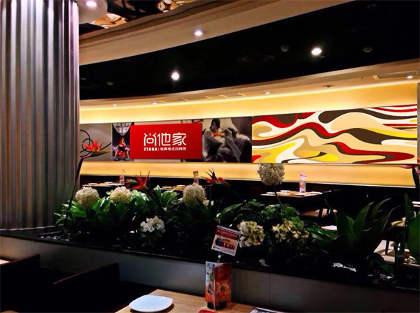 尚他家麻辣烫