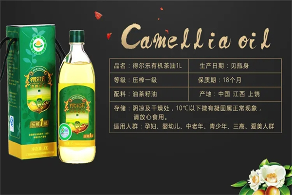 得尔乐有机油茶籽油