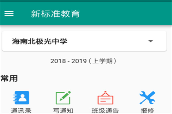新标准教育加盟