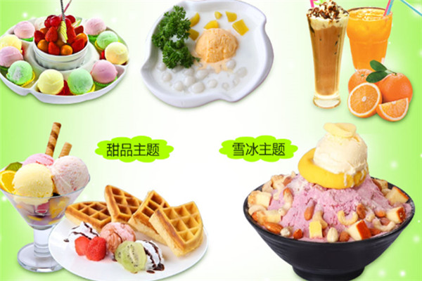 雪洛克冰淇淋加盟