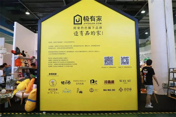 极有家筑家平台加盟