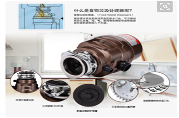 勒仕垃圾处理器