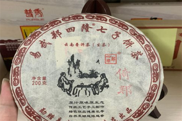 郑四隆茶庄