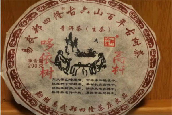 郑四隆茶庄