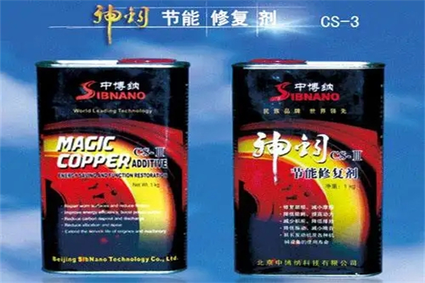 神铜节能修复剂加盟