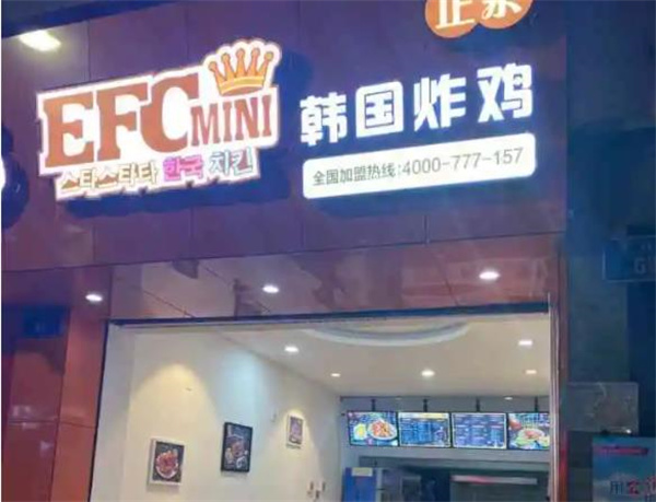 EFC韩国炸鸡披萨