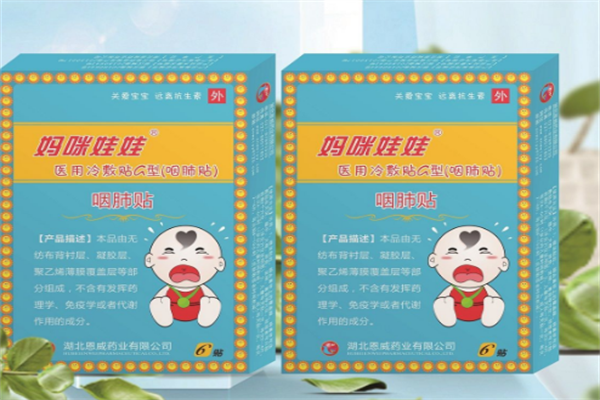 妈咪娃娃感冒咳嗽贴