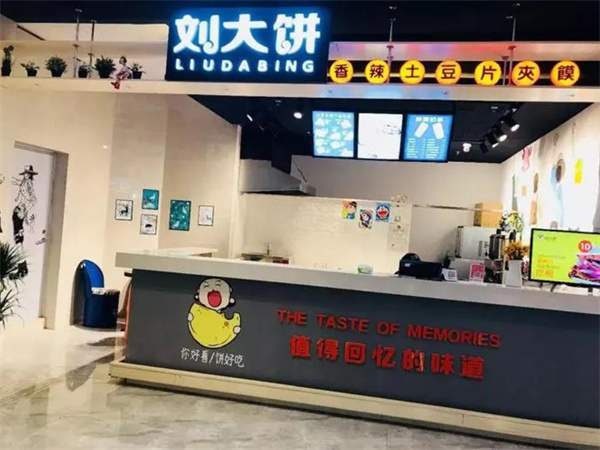 刘大饼夹馍