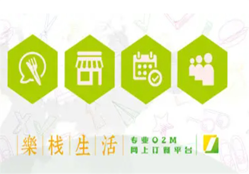 乐栈517餐饮O2M平台