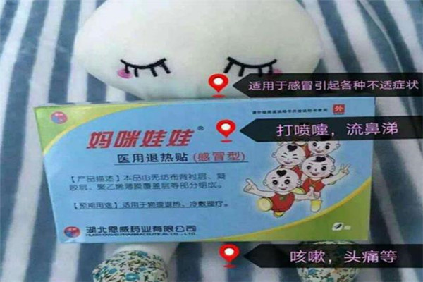 妈咪娃娃感冒咳嗽贴