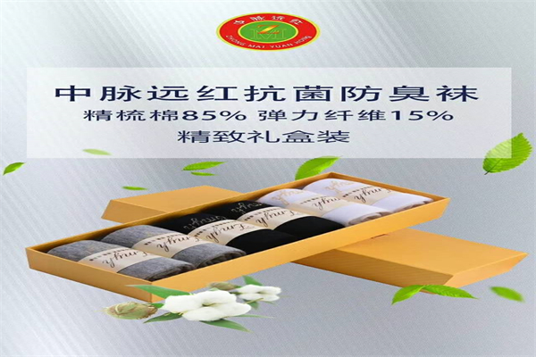 中脉远红防臭袜加盟